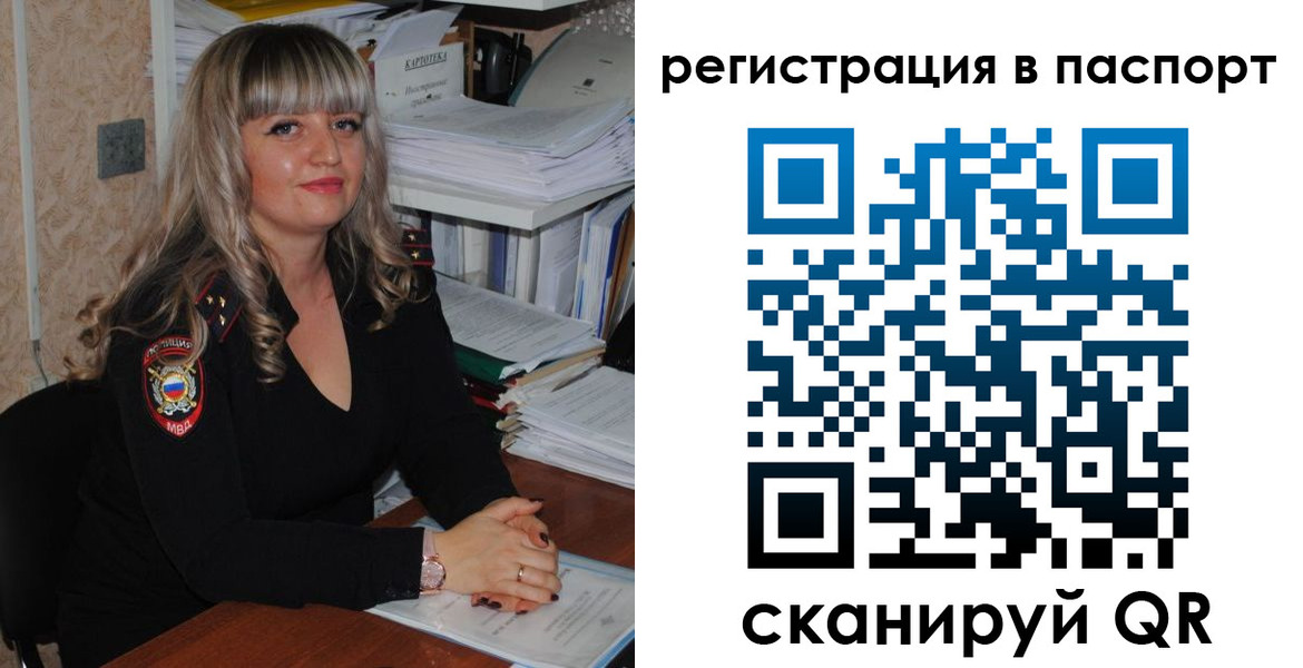 миграционный учет в Наро-Фоминске
