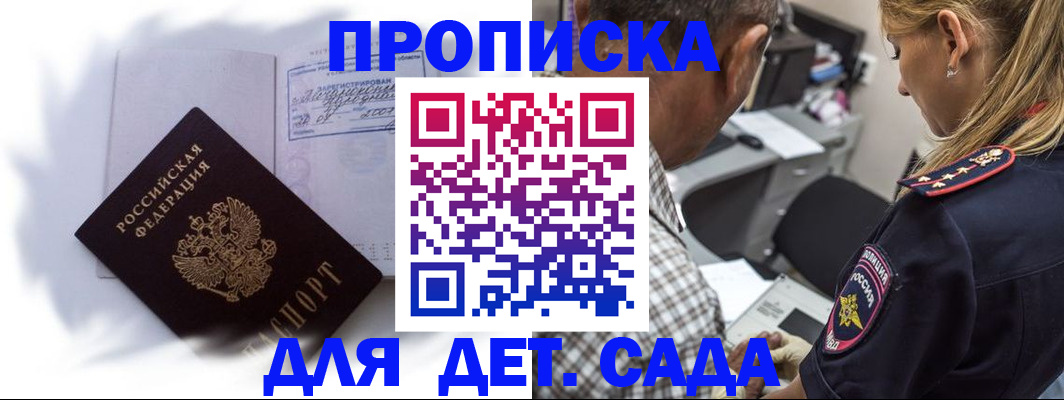 временная регистрация госуслуги в Наро-Фоминске