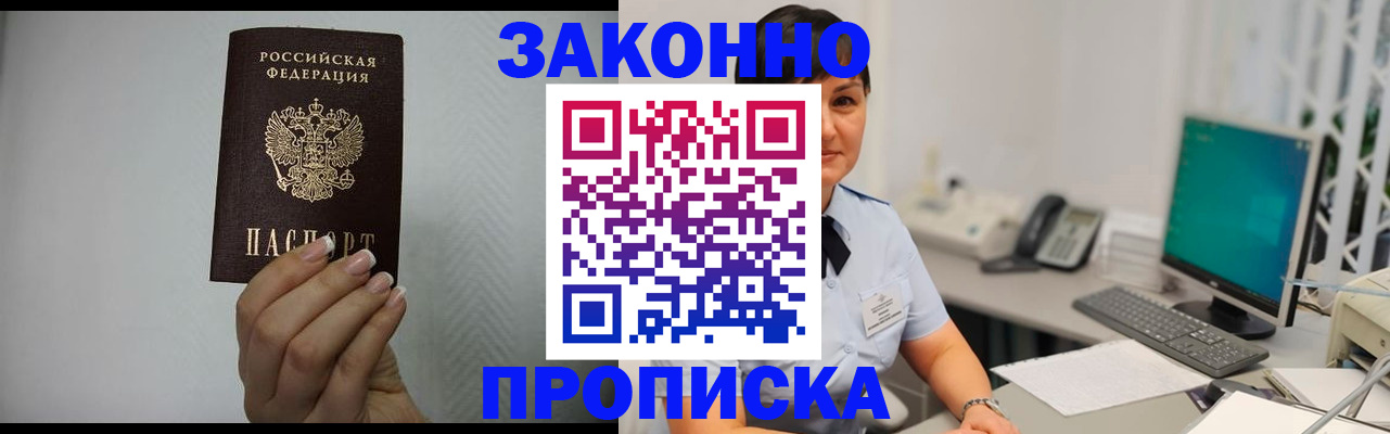 временная регистрация поиск в Наро-Фоминске