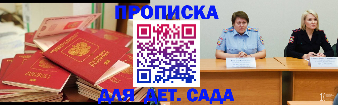 прописка поиск в Наро-Фоминске
