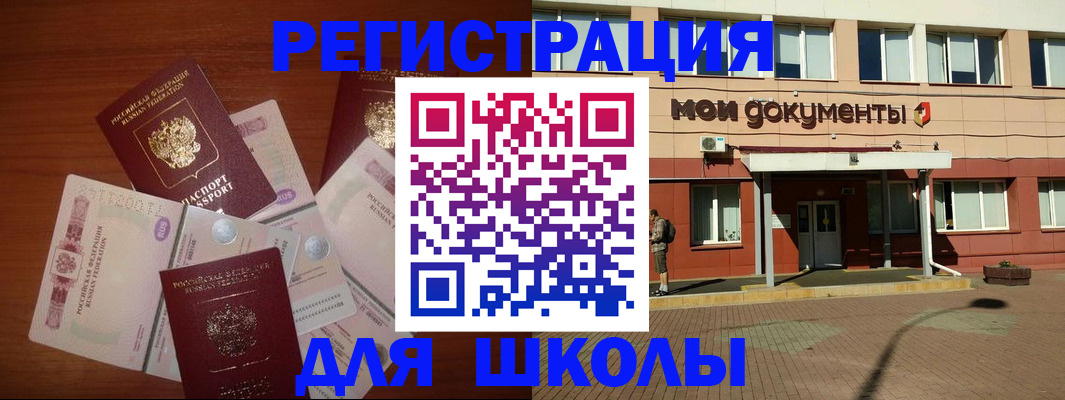 прописка законно в Наро-Фоминске