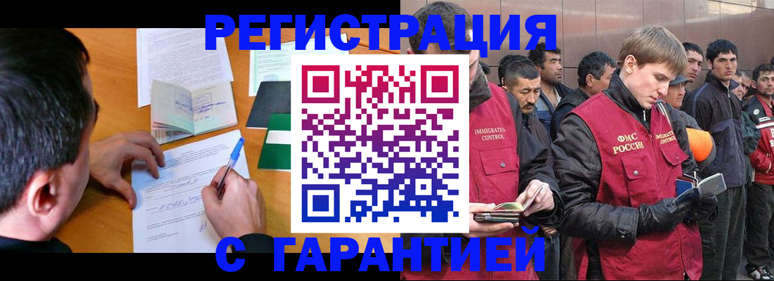 временная регистрация госуслуги в Наро-Фоминске